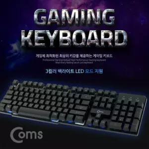 Coms 게이밍 키보드 LED USB - 3컬러 LED변환 19 KEY 동시입력 12 Hot-Key. 유선/사무용키보드/예쁜키보드