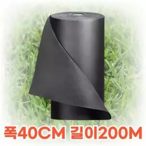 잡초방지 부직포 제초매트 농업용부직포 농사용부직포 폭 40cm 길이 200m 1개