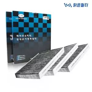 +1/ 올뉴아반테CN7 / 맑은 활성탄 차량용 에어컨필터 098C(3개)