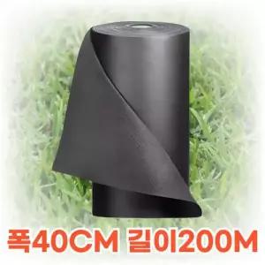 잡초방지 부직포 제초매트 농업용부직포 농사용부직포 폭 40cm 길이 200m, 1개