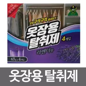 산도깨비 옷장탈취제 라벤더향65g 4p 냄새제거 방향제/탈취제/탈취/실내/옷장/장롱/공기/화장실/방냄새