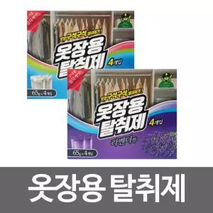 산도깨비 옷장용탈취제 65g 4P 냄새제거 방향제 실내/탈취제/탈취/옷장/장롱/공기