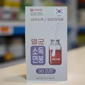 포비돈 스틱 스왑 일회용 알콜 멸균 면봉 가정용 구급함 창상 30개입