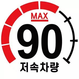 학교 안전추월 속도제한 카라반 저속차량 고휘도 반사 계기판 스티커 하니A1