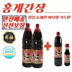 홍게간장 레드 1.8L 2개 + 레드 700ml 세트