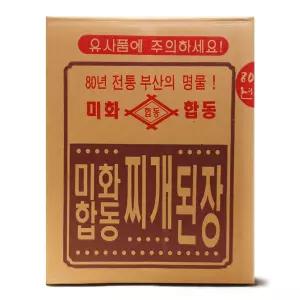 진짜미화합동찌개된장 14kg