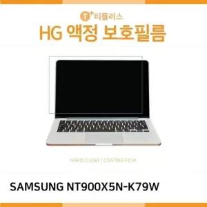 (IT) 삼성 노트북9 Always NT900X5N-K79W 고광택 액정보호필름