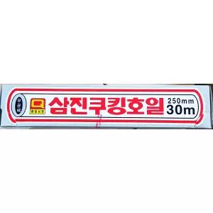 호일(삼진 250x30)