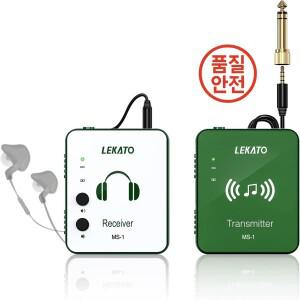 송신기 포함된 LEKATO 무선 IEM 시스템 이어폰 모니터 스튜디오 라이브용 자동 2.4Ghz(MS-1G)