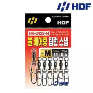 해동 볼 베어링 팁런 스냅도래 HA-2432
