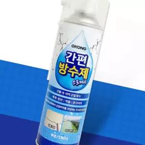 오공 간편 방수제 스프레이(550ml)창틀 옥상 균열보수