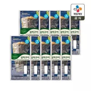 (냉동) 비비고 노릇하게 구운 삼치구이 60g x10개