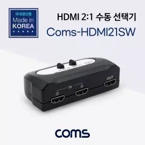 HDMI 선택기 2대1 스위치
