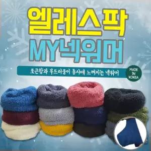 기모멀티스카프 (지나산업)엘레스팍 넥워머/목도리/스카프/탁텔넥워머
