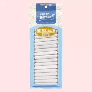 헬로도기 대용량 강아지소세지 하얀소세지 반려견 간식 치킨치즈(20p)