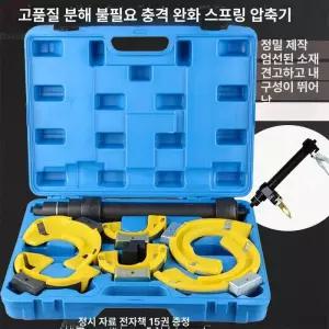 자동차 쇼바 스프링 교체 운전석 스파크 유압 정비소 압축기 탈착기 댐퍼 작키 트렁크 제저기