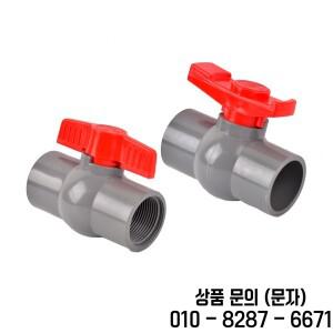 20/25/32/40/50mm 파이프 PVC 밸브 커넥터 1/2 인치~ 1.5인치 스레드 볼 물 농업 정원 관개 피팅