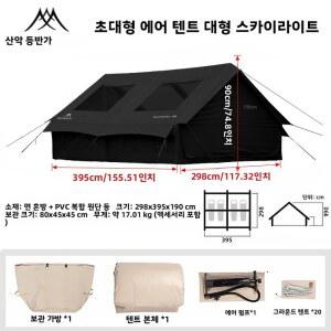 마운틴하이커 6 8인용 휴대용 텐트 방수 빠른 설치 가족 해변 캠핑 텐트 자외선 차단 핸드 에어 펌프 포함