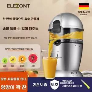 레몬착즙기 즙짜는기계 업소용 휴롬 레몬 착즙기 자동 스테인리스착즙기