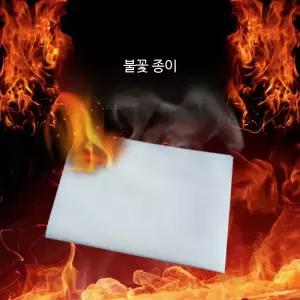 마법 지팡이 종이 프레 봉 불 뿜는 파티 선물 묘기 마술 소품