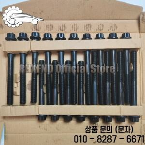 도요타 Hilux/4Runner/Hi Ace/Land Cruiser/Dyna/Dyna 150/Toyo 2.8D19를 위한 18 2L 실린더 헤드 볼트