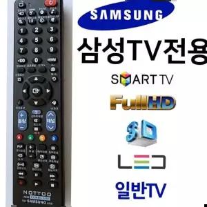 삼성TV전용 무설정 리모컨