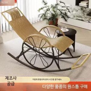 라탄 흔들의자 스윙체어 안락한 휴식용 야외 실내 가구
