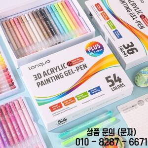 랑구오 36/54색상 3D 효과 아크릴 마커 펜 페인팅 젤 세트 1.0mm 팁 핸드 어카운트 컬러 드로잉