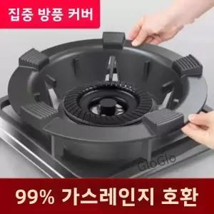 두꺼운 주철 가스레인지 바람막이 커버 범용 주방 에너지 절약 링 폴리파이어 보관 랙