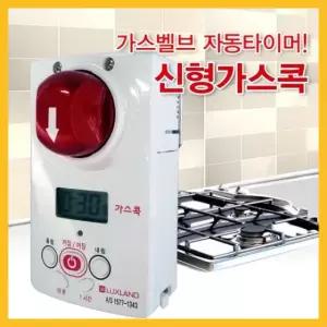 신형가스콕 2018년형 자동가스차단기 가스타이머
