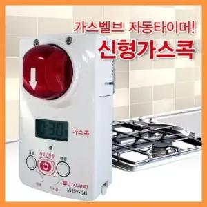신형가스콕 2018년형 자동가스차단기 가스타이머