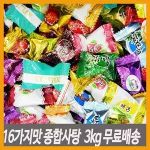 16가지맛 종합사탕 업소용 대용량 3kg 배송무료