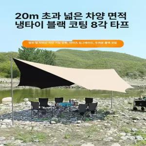 신디테이블 타프모기장 타프스크린 쉘터 야외 타프