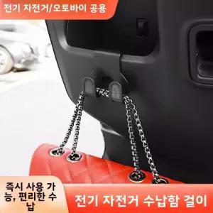 전기 자동차 오토바이 쇼핑 야채 배달용 다용도 두꺼운 걸이형 수납함