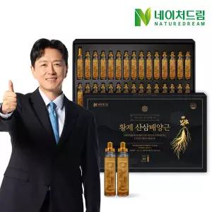 [네이처드림] 황제 산삼배양근 20ml x 30병 /엑기스/부모님선물