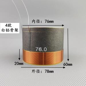 1pcss 75.5/76/76.5mm 저음 스피커 음성 코일 4Ohm 우퍼 라운드 구리 와이어 오디오  화이트 알루미늄