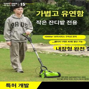 진 무선제초기 충전식 수동제초기 잔디깍기 벌초 무선