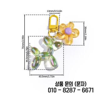 1개 발광 풍선 강아지 키체인 투명 캔디 컬러 키링 액세서리 가방 펜던트 장식품