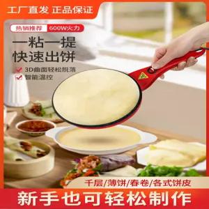 가정용 전기 크레이프 메이커 18cm 20cm 봄나팔 팬케이크 머신