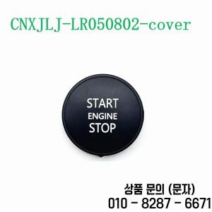 LR050802 레인지로버 호환 2010 2012 L322 버튼 스타트 엔진 스톱 점화 시스템 컨트롤러 스위치 수리 키트