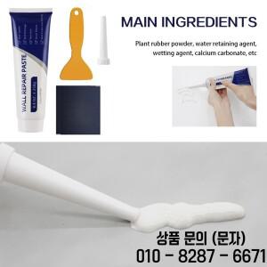 250g 벽 수리 페이스트 DIY 홈 위한 스크레이퍼가 포함된 균열 보수제 다기능 건식벽체 패치 키트