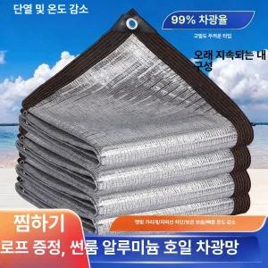 그늘막 행사용 알루미늄 접이식 간이 옥상 야외 차양막