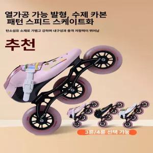 스피드 스케이팅 인라인 남녀공용 브레이드 레이싱 성인용