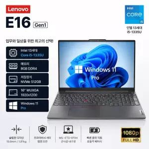 레노버 ThinkPad E16 Gen1 13세대 i5-1335U 램8GB NVME512GB 15.6 윈도11 중고노트