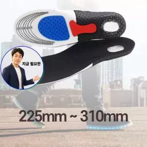 지금 필요한 충격완화 골프화깔창 스포츠깔창 젤쿠션