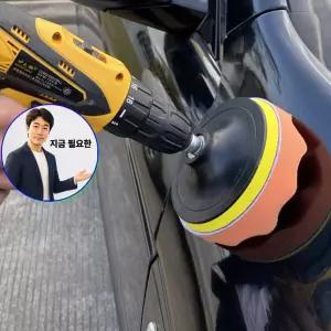 지금 필요한 청소용품 전동드라이버 자동차광택기 욕실청소탭 광택패드탭8종