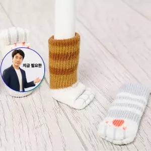 지금 필요한 의자 소음방 발커버 식탁 고양이 4P 니트 양말 의자발