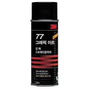 3M 스프레이 접착제 No 77 455ML 16 oz 공구집 벨트 못주머니 가야 작업