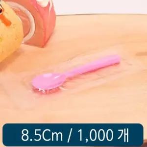 아이스크림 스푼 8.5cm 분홍 개별 C형 1봉 1000개