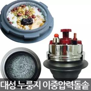 대성 누룽지 돌솥 1~2인용 이중압력 스텐 업소용